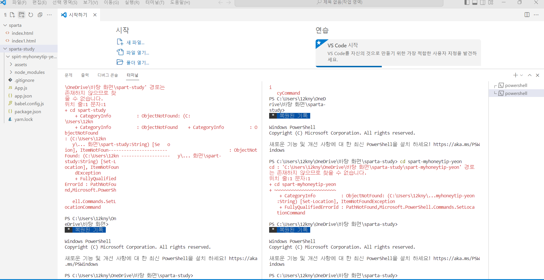 스파르타 즉문즉답